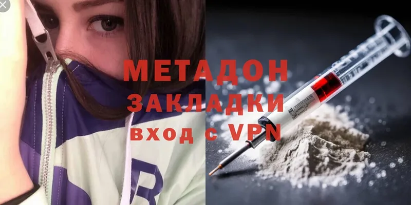 цена   Семилуки  МЕТАДОН methadone 